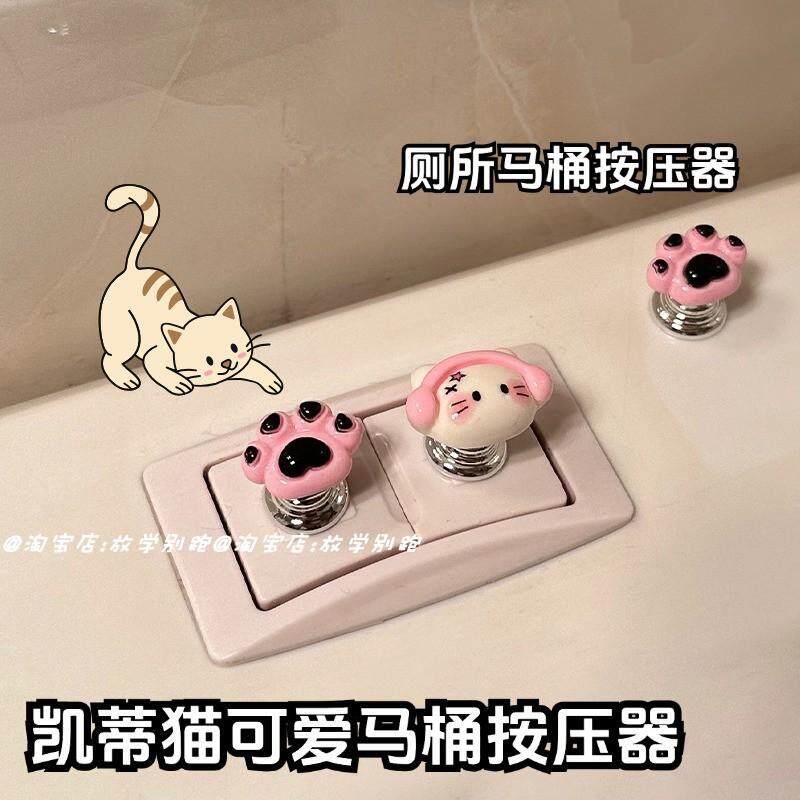 可爱KT猫马桶按压器按钮长美甲指甲辅助神器按键防水通用水箱小号