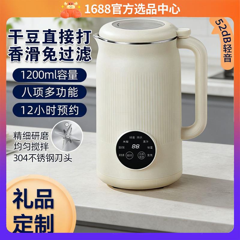 多功能触屏豆浆机易清洗破壁机免煮免过滤智能全自动破壁机豆浆机