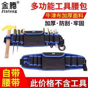 包厂家直销工具包加大牛津布 帆布五金包腰包电工汽车家电维修安装