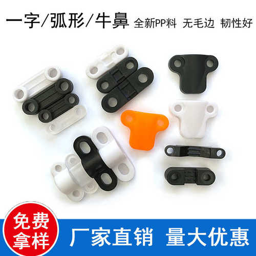 牛鼻型接线塑料压线板固线夹压线片弧形桥型一字压线夹固定扣自锁
