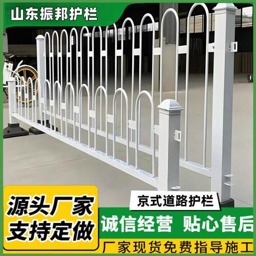 定制京式护栏市政道路警示隔离防护栏公路围栏人行道栏杆栅栏