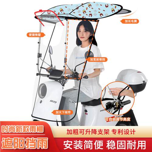 电动车雨棚新国标新款可拆卸雨棚机车防晒遮阳伞电动车遮雨棚