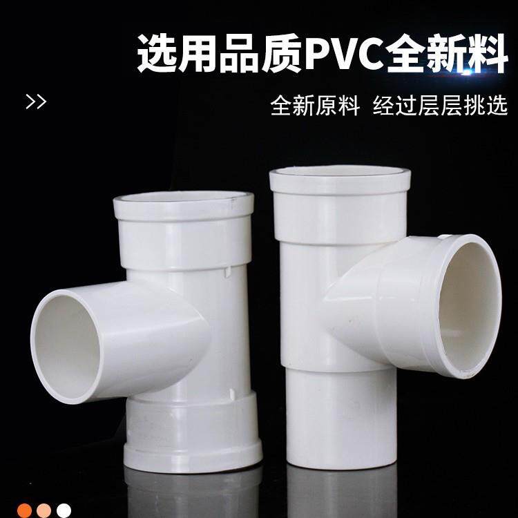 PVC排水管接头内外插直接弯头三通下水管缩口直插 缩口配件内插