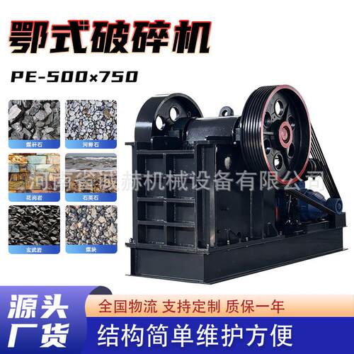 PE500*750鄂式破碎机柴油驱动移动式岩石碎石机硬岩破碎机花岗岩
