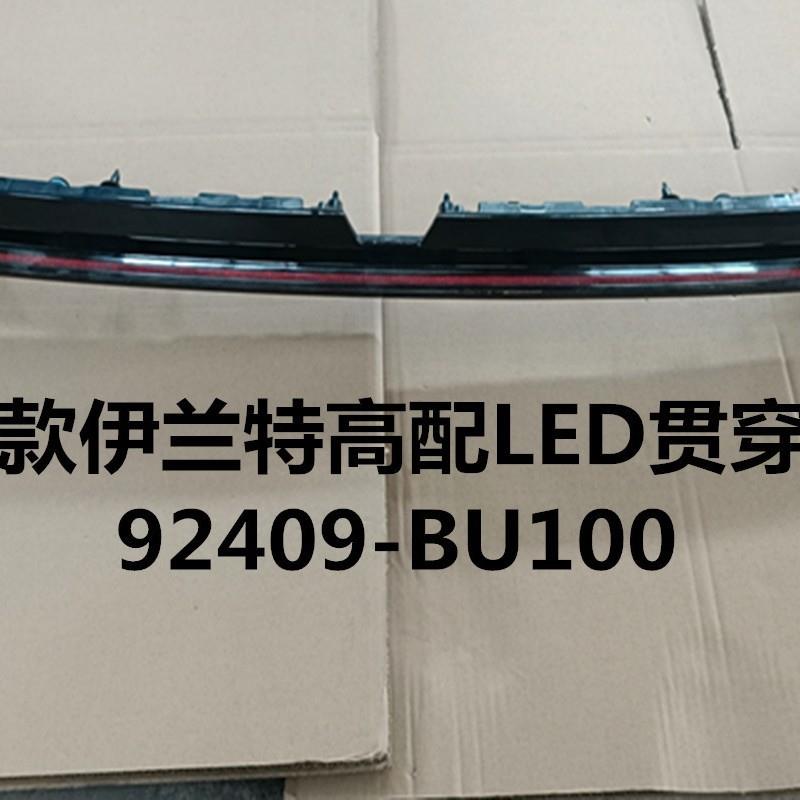 适用于21款伊兰特高配LED贯穿尾灯ELANTRA贯穿尾灯92409-BU100
