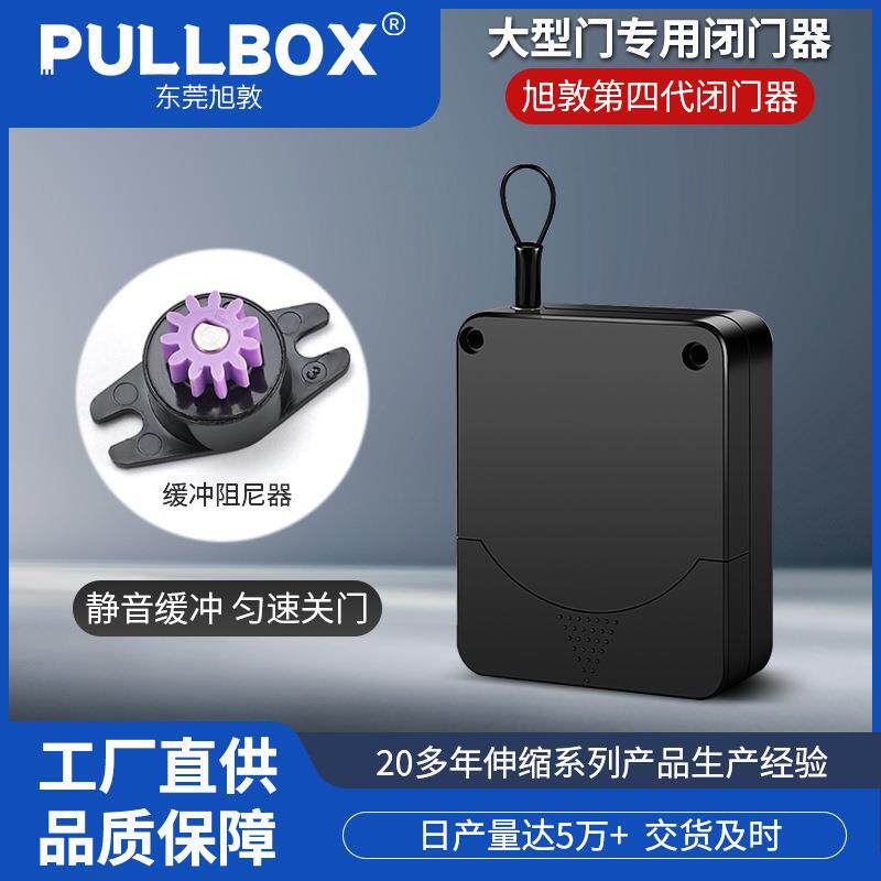 缓冲自动闭门器收线器拉线盒家用关门器免打钉孔拉门器