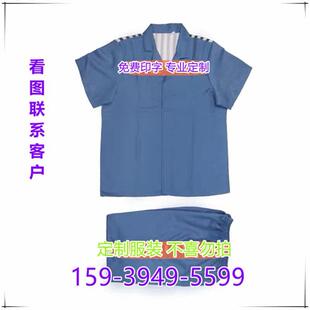 夏季秋冬款囚犯男工作服劳改犯人演出服棉服棉裤套装