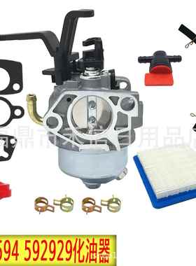 030594592929汽化器适用于TroyBilt62508500瓦发电机03059