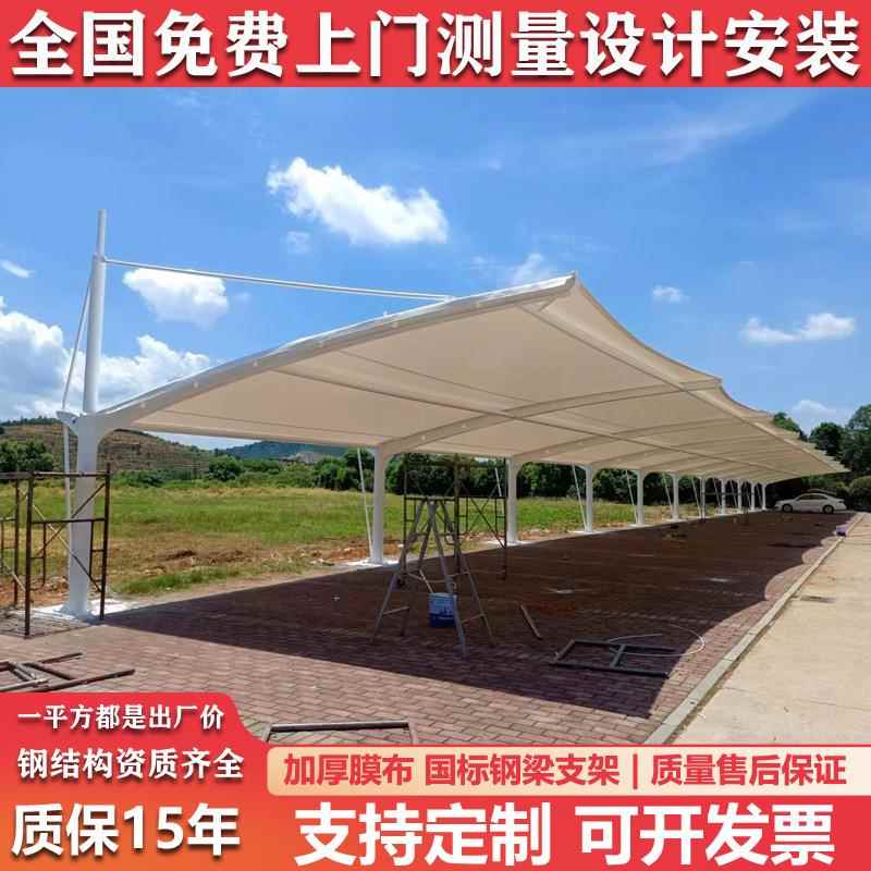 汽车遮阳棚自行车雨篷小区工厂私家住宅停车棚膜结构电动车棚钢构