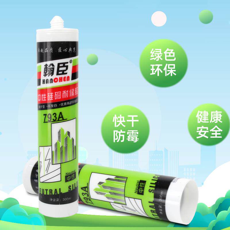 793中性硅酮耐候胶门窗密封厨卫收边踢脚线粘接结构胶高弹耐候