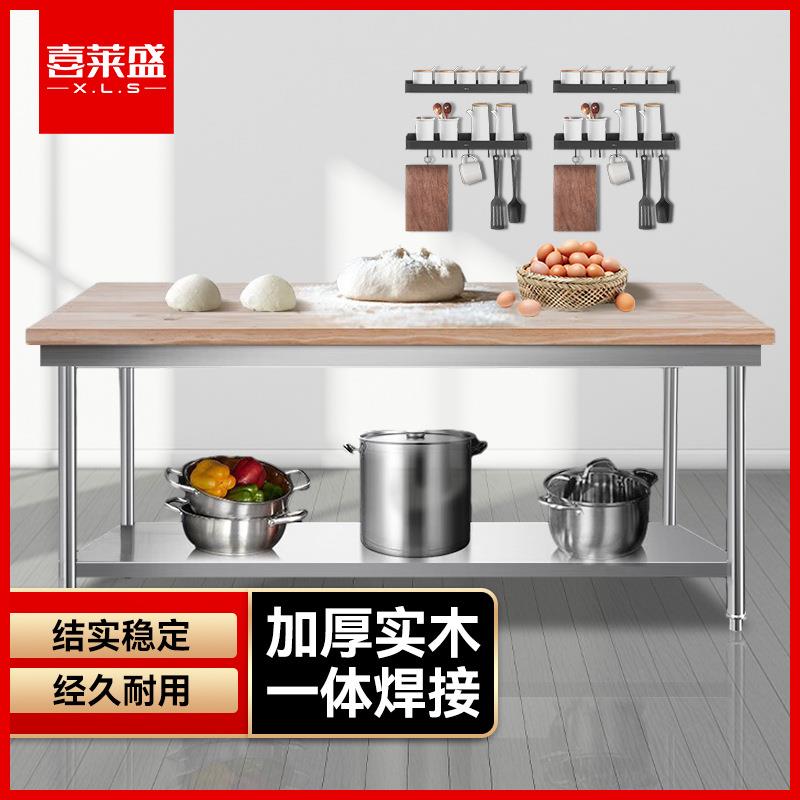 喜莱盛 木案工作台厨房操作台商用打荷台木面案板台201/304不锈钢