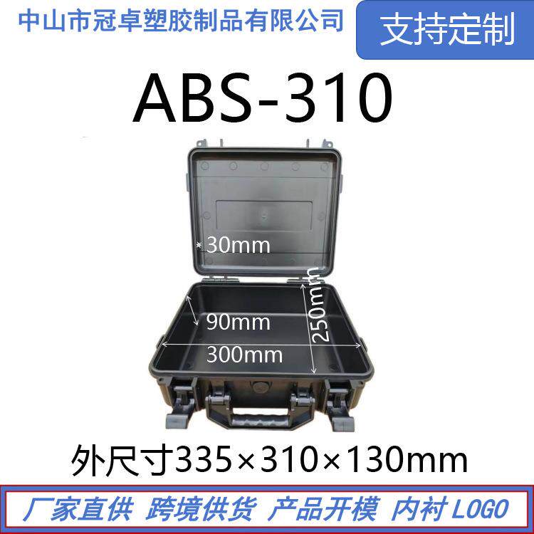 abs手提防水塑料工具箱电动工钻摄影器材汽车应急救援塑料包装箱