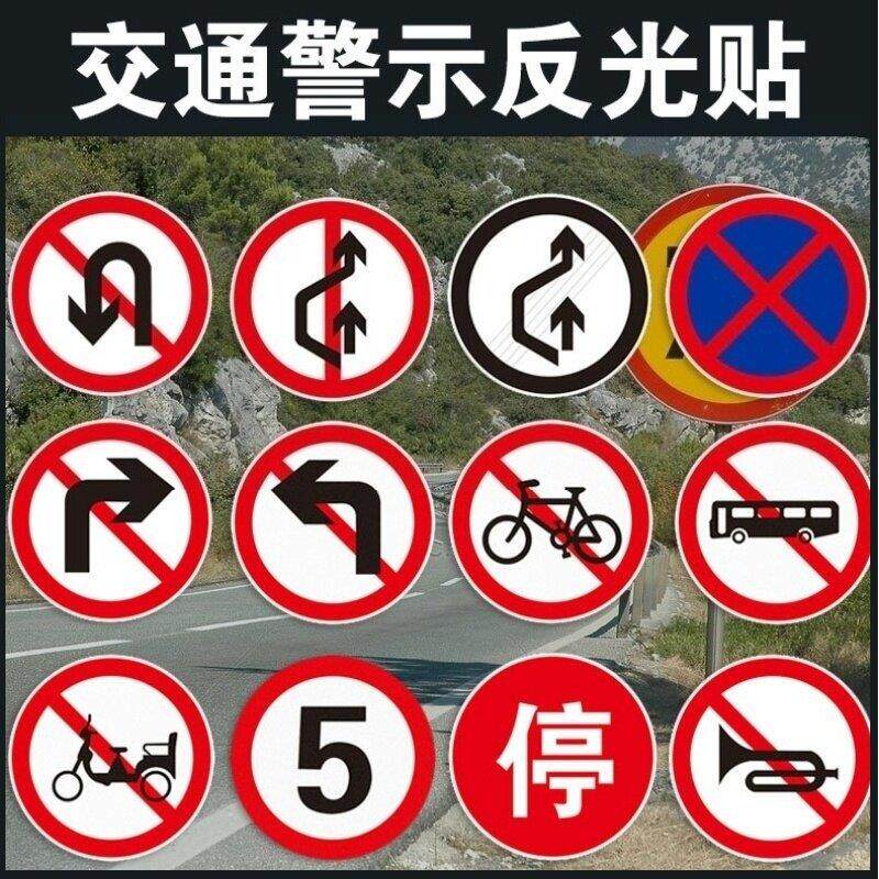 禁停指示标志立柱式停车场交通标志牌路段施工铝板警示牌反光标牌