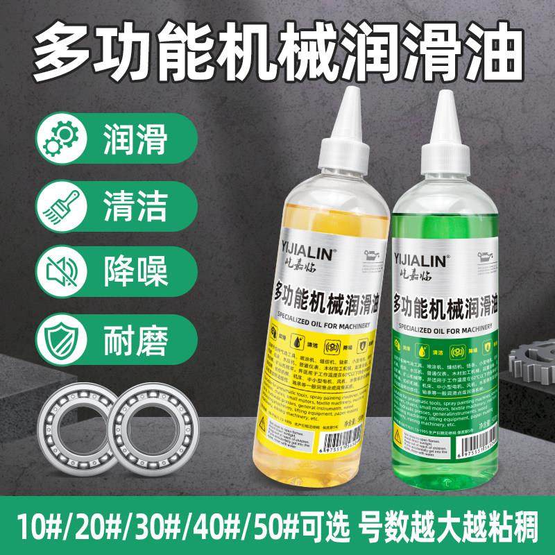 机械润滑油10#20#30#40#50号机油机器设备轴承齿轮车床专用润滑油