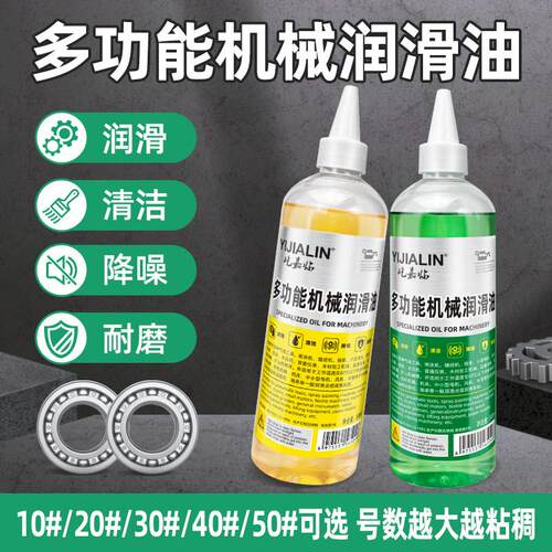 机械润滑油10#20#30#40#50号机油机器设备轴承齿轮车床专用润滑油