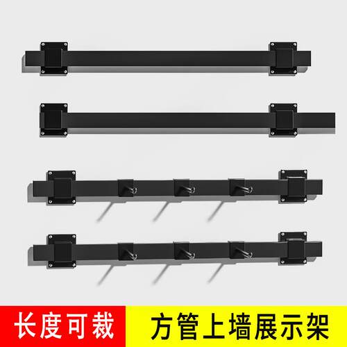 宜标上墙展示架黑白色方管手机配件袜子小饰品店零食超市货架挂钩