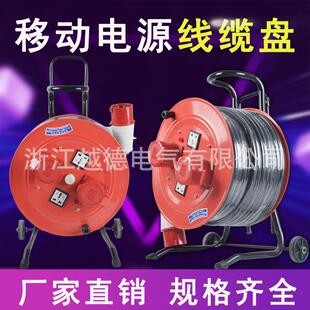 2移动电缆盘拖线盘卷线盘空盘30米 50米绕线盘三相四线 YDX3