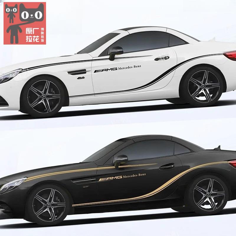 适用于奔驰SLC300车贴拉花SLC260 SLK改装跑车身运动装饰腰线贴纸