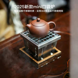 一键折叠迷你口袋炉户外露营加油办公室煮茶烧烤炉