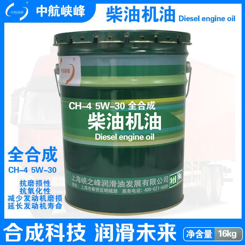 中航峡峰 CH-4 5W-30全合成柴油机油 16kg/18L/桶