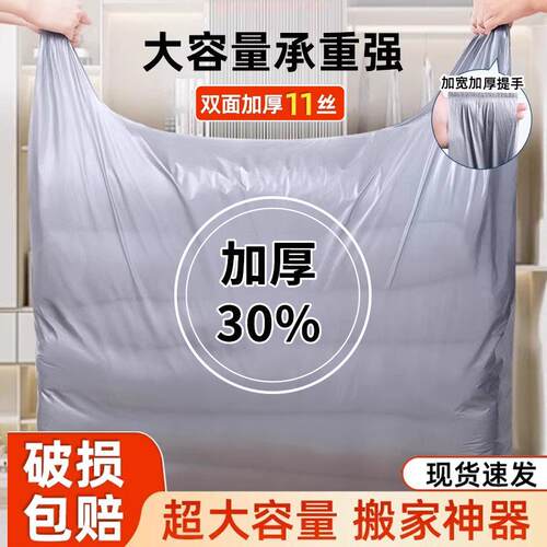 Large capacity, extra thick, durable, one-time use transpare
