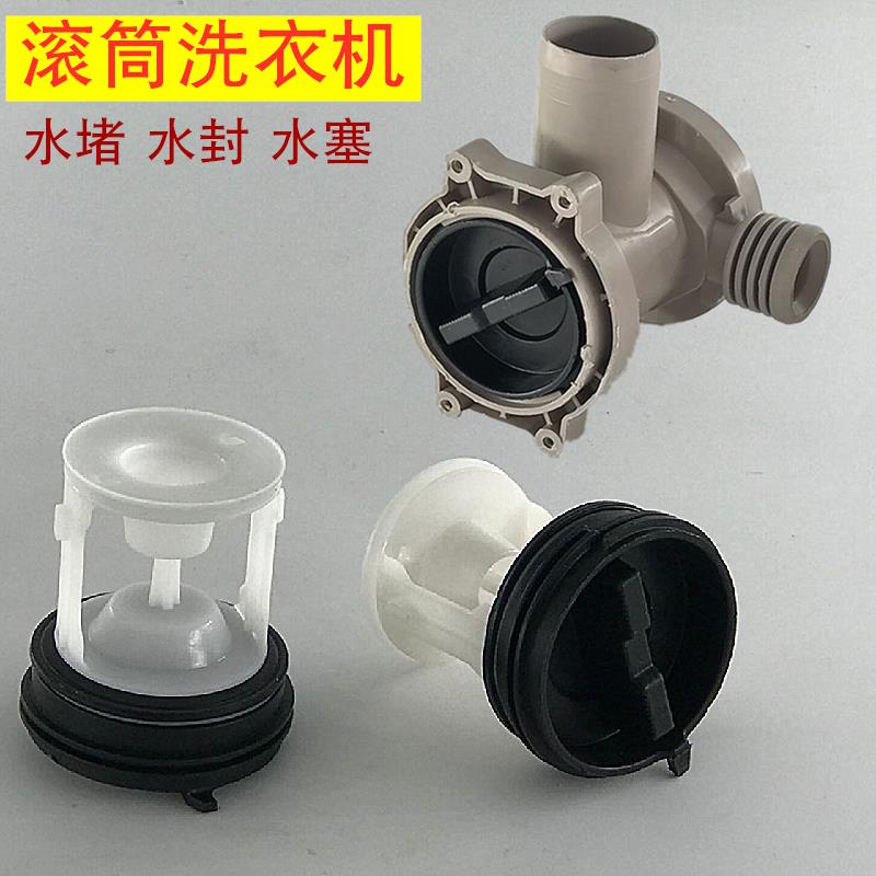 全自动滚筒洗衣机配件排水泵塑料塞子过滤器网排污口盖子水堵头