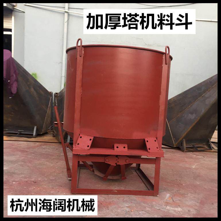建筑机械混凝土料斗 工地塔机料斗 塔吊料斗 砂浆斗 塔吊砖斗