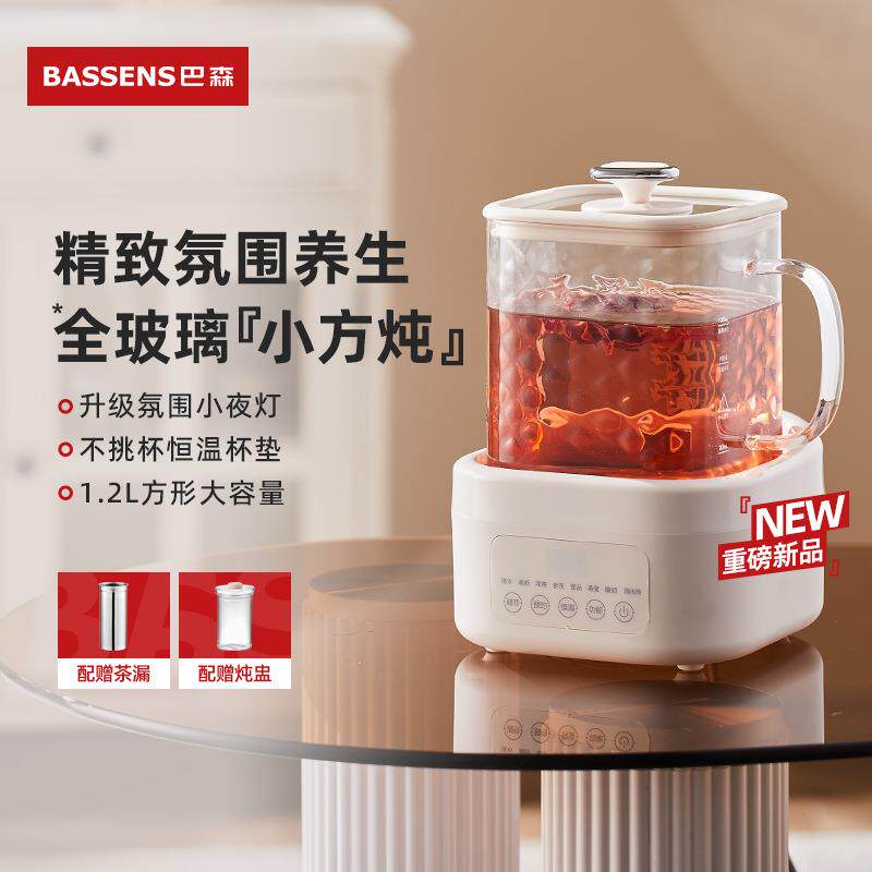 巴森小方炖D2全玻璃养生壶恒温家用办公室煮茶器花茶壶小型烧水器