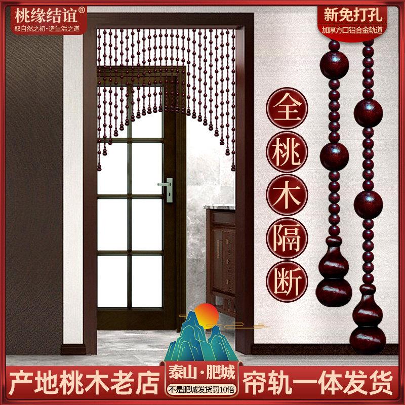 桃木葫芦门帘珠帘玄关饭厅客厅隔间帘卧室化妆室中式装饰帘免打孔