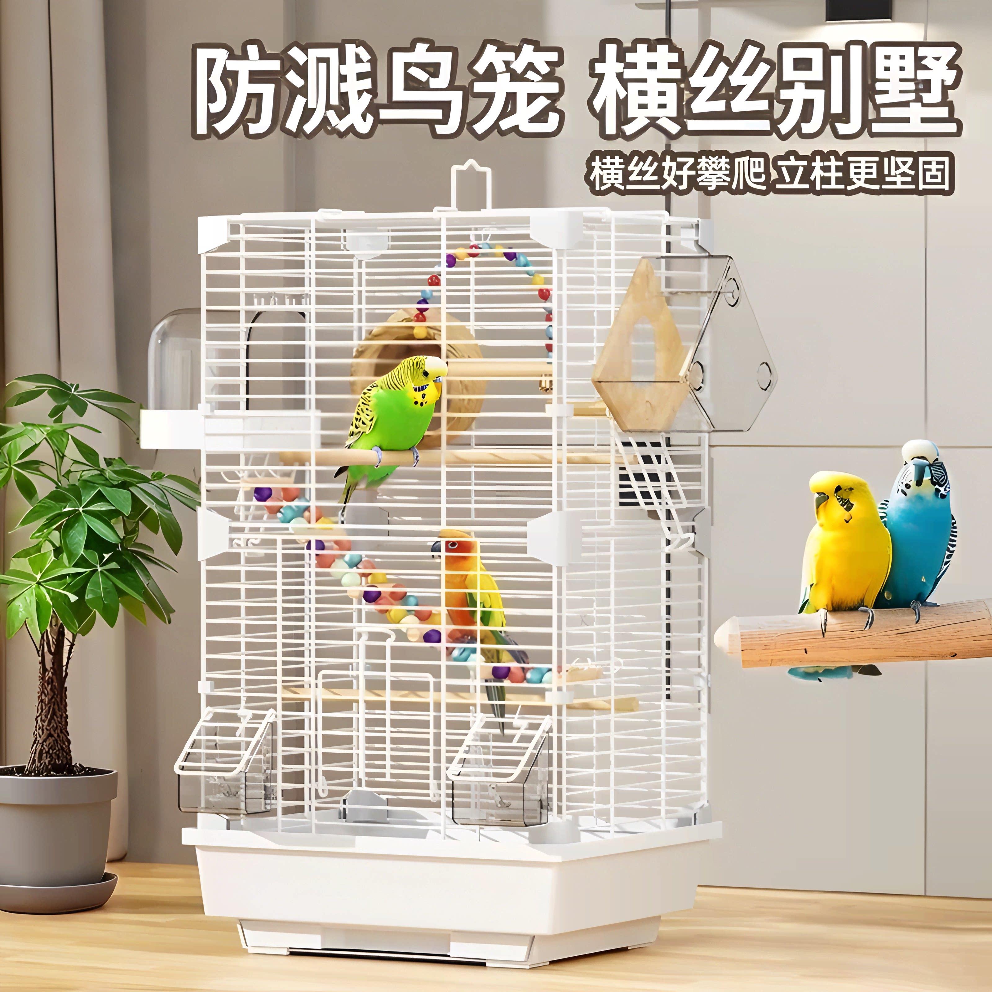 鹦鹉小鸟笼子防飞溅家用手养虎皮玄风珍珠鸟八哥活鸟专用带繁殖箱