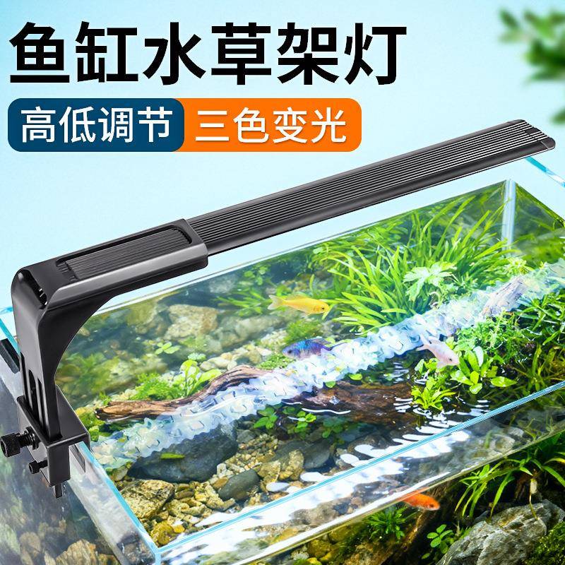 鱼缸灯LED照明水族箱防溅水草缸灯高亮造景支架小夹灯专用全光谱