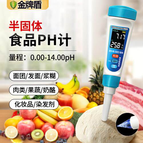 老面测碱仪测碱笔面 面团馒头发面ph酸碱度测试仪食品水果面 面包