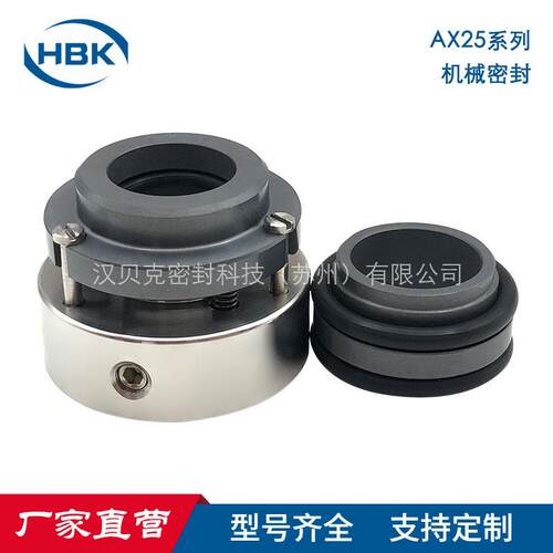 厂家供应 AX25系列机械密封件 泵用密封 型号齐全