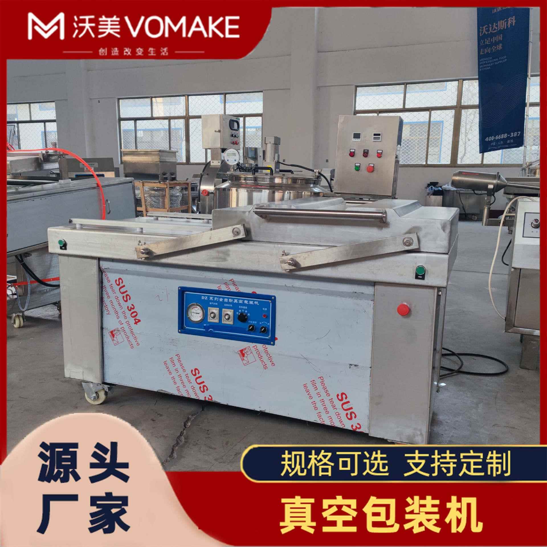 海鲜真空封口机商用固体粉状包装设备年糕条滚动真空包装机