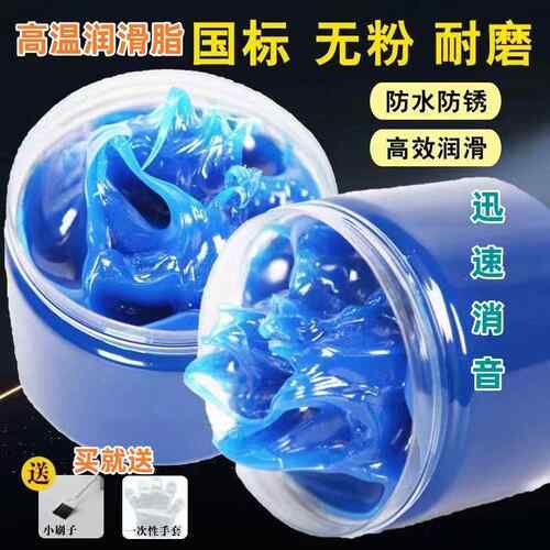 黄油润滑油轴承齿轮润滑脂工业耐高温黄油脂机械齿轮防锈润滑家用