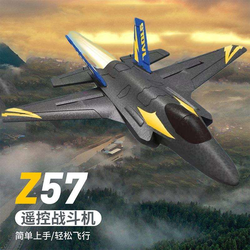 新品Z57四通道遥控飞机F35战斗机EPP泡沫固定翼泡沫飞机
