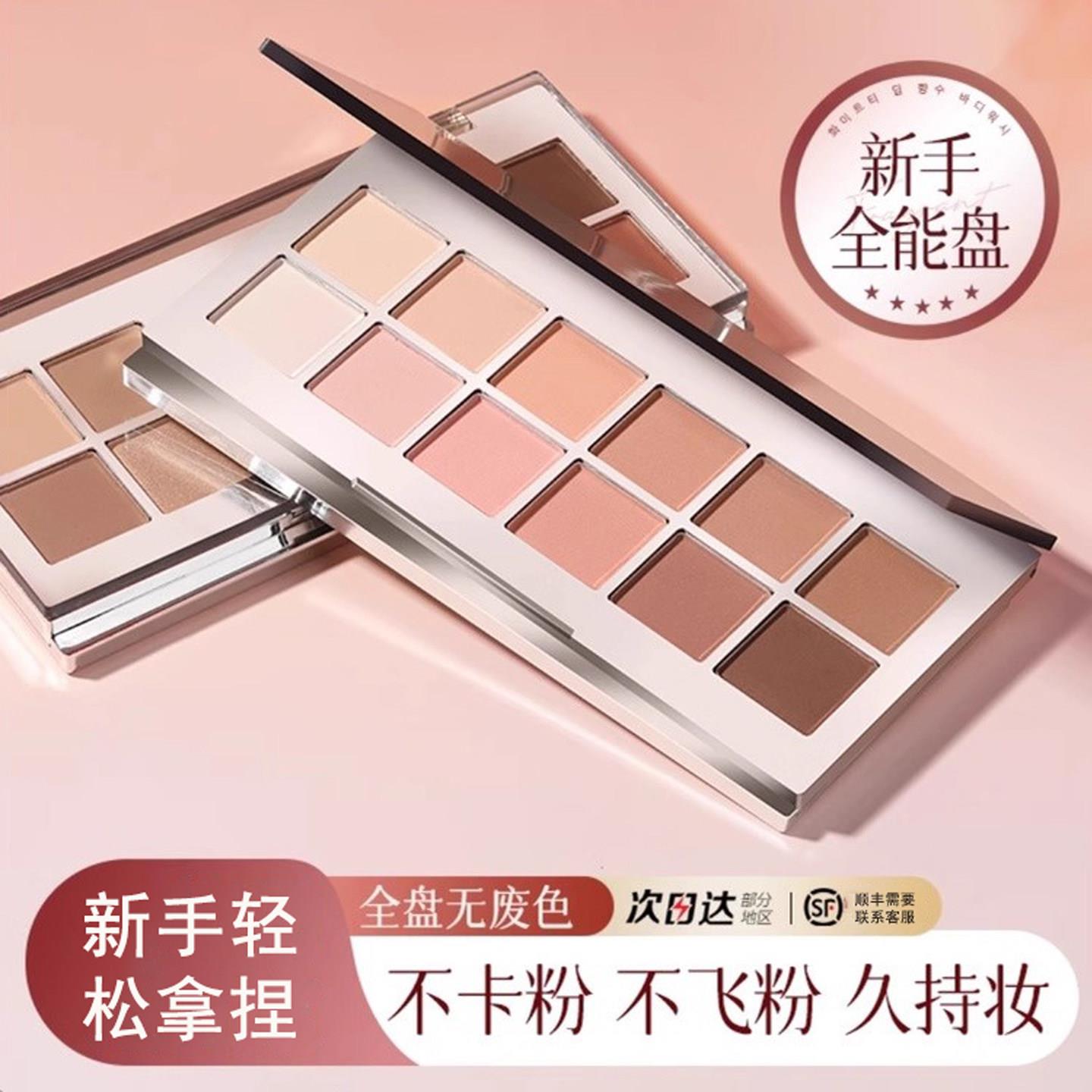 2025新款眼影盘日常淡妆化妆师专用眼影腮红修容高光综合正品官方