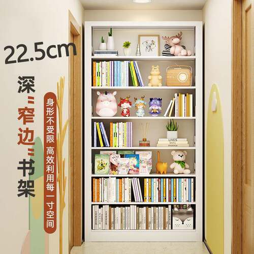 22.5cm宽超窄书架钢制家用图书馆置物架落地多层窄缝书柜靠墙收纳