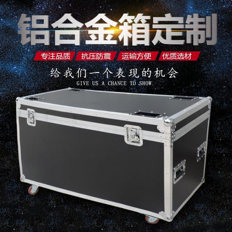铝合金航空箱定制工具箱魔术箱 展览设备箱 舞台箱 定做显示屏箱