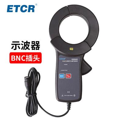 铱泰ETCR007AD交直流钳形电流传感器电流互感器示波器电流探头