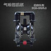 350 8697 0.2 2014 矿用气动隔膜泵煤安证450煤矿井下JB BQG