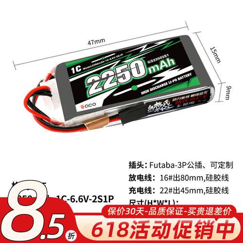 ACE格氏电池Futaba 14SG T8J 2250MAH遥控器发射机锂铁6.6V控电池