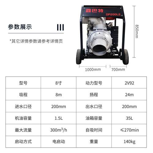 3急双杠8寸电启动流量NWR0洪0立方移动式户外园林浇灌应排柴油污