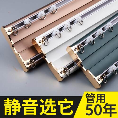 双层铝合金窗帘轨道纳米静音导轨滑轮顶装侧装窗帘配件罗马窗帘杆