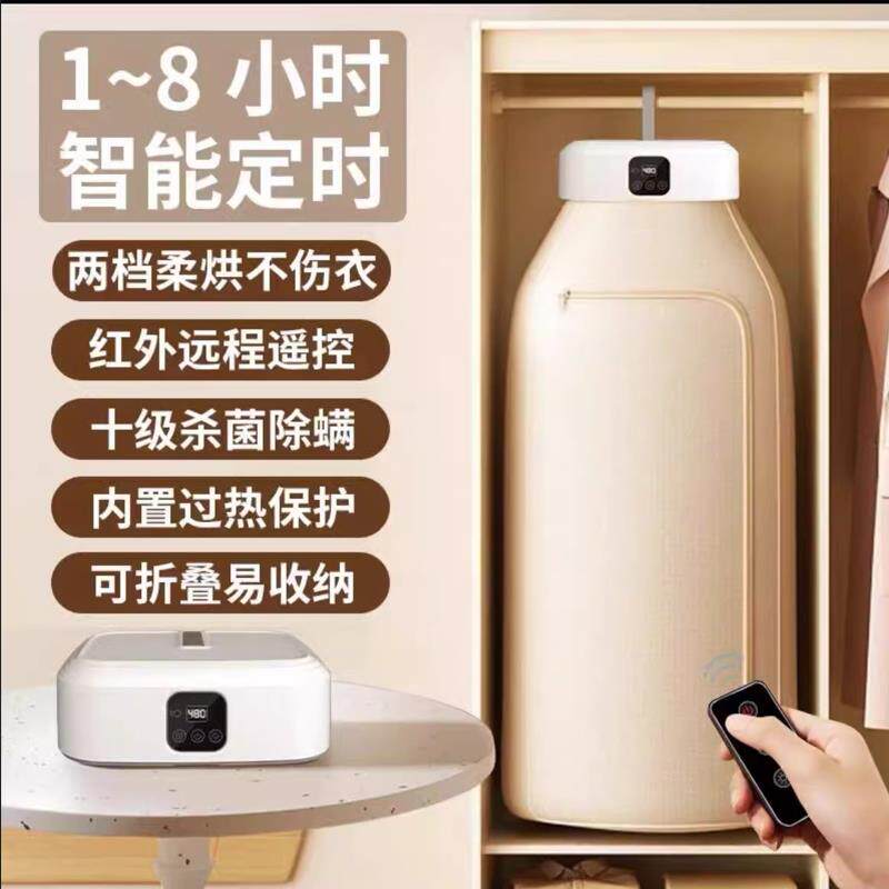烘干机家用干衣机杀菌速干衣服宿舍小型风干机可折叠便携式哄干器