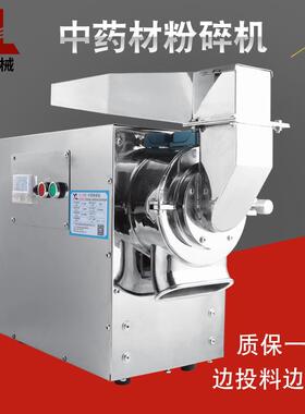中药材粉碎机商用磨粉机超细药店诊所五谷杂粮三七打粉机工厂