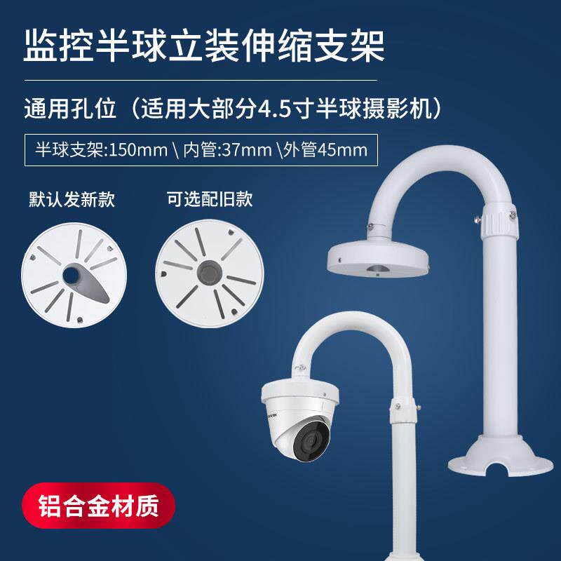 监控支架铝合金伸缩加长延长支架海螺摄影机半球支架立装防锈支架