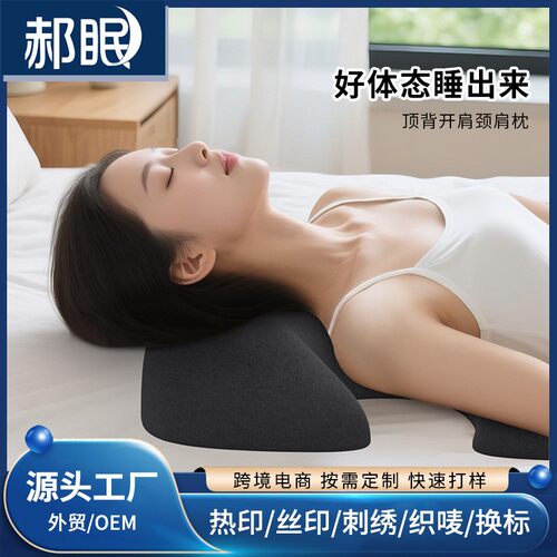 趴睡不压胸顶背开肩护颈枕改善驼背脖子前倾专用睡觉神器颈椎枕头