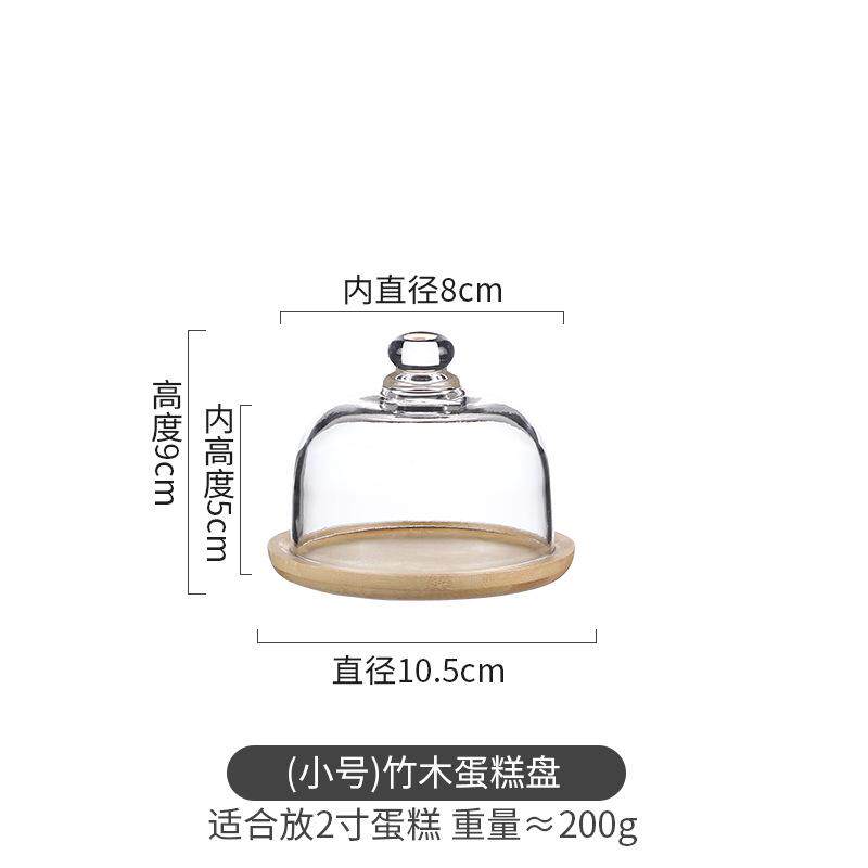 蛋糕玻璃罩欧式面包透明防尘盖木盘果盘水果点心盖子西点木质托盘