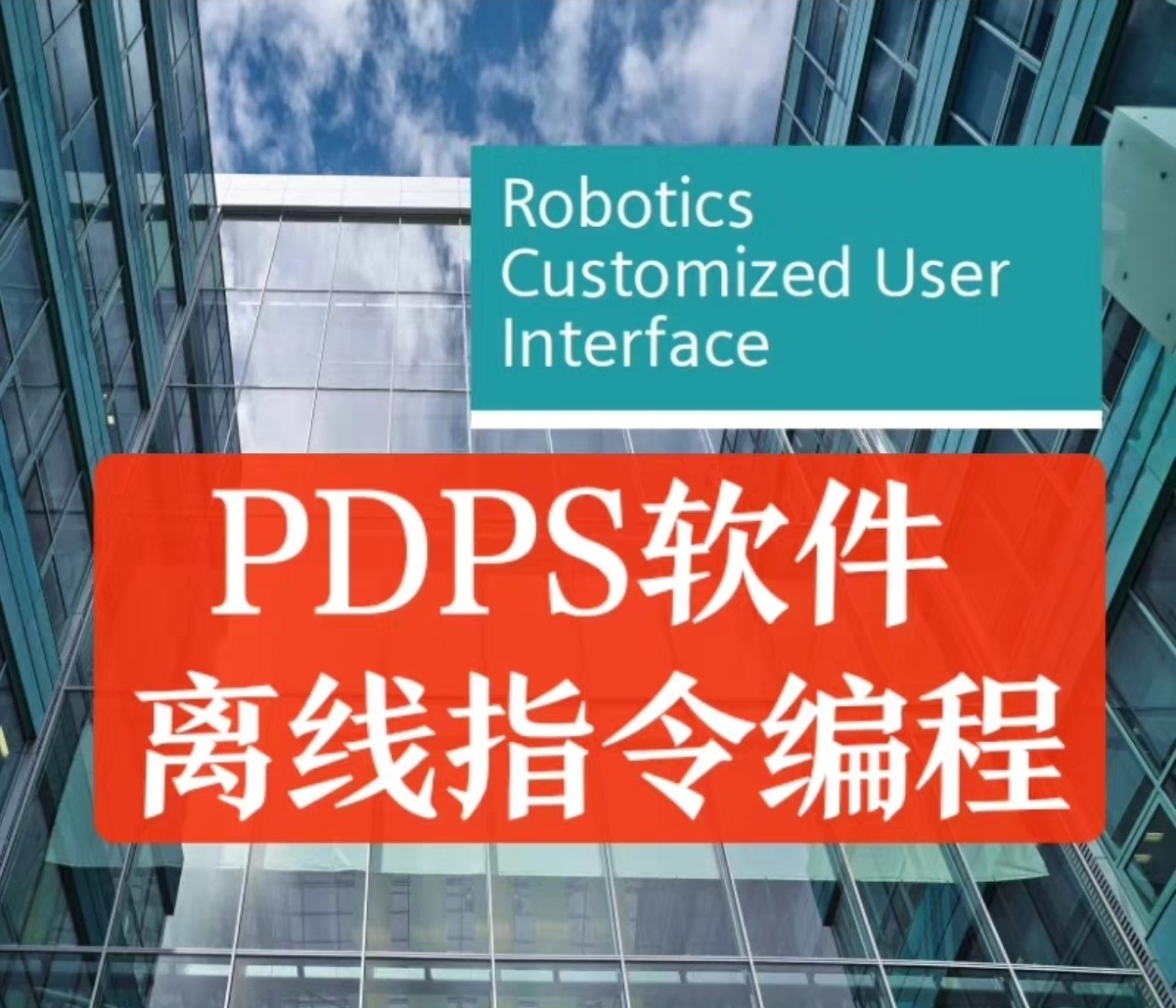 PDPS Offline Instruction Programming & XML Tutorial